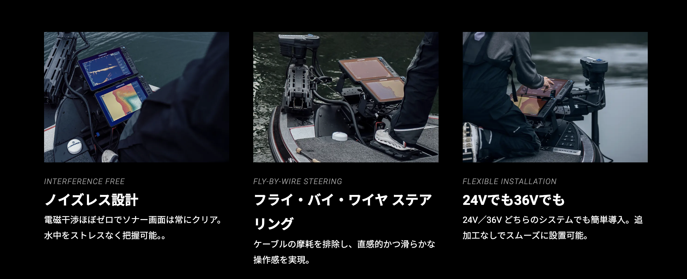 GHOST X トローリングモーター特徴7